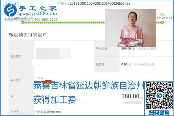 每周加工費(fèi)結(jié)算，保證手工之家加工會(huì)員收入即時(shí)到賬