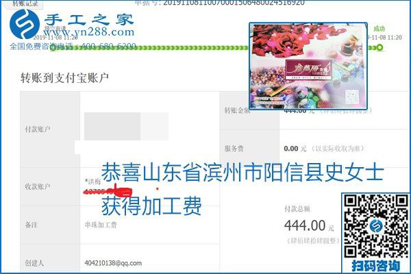 每周加工費(fèi)結(jié)算，保證手工之家加工會(huì)員收入即時(shí)到賬每周加工費(fèi)結(jié)算，保證手工之家加工會(huì)員收入即時(shí)到賬