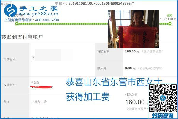 每周加工費(fèi)結(jié)算，保證手工之家加工會(huì)員收入即時(shí)到賬每周加工費(fèi)結(jié)算，保證手工之家加工會(huì)員收入即時(shí)到賬