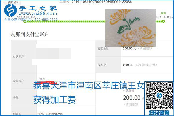 每周加工費(fèi)結(jié)算，保證手工之家加工會(huì)員收入即時(shí)到賬