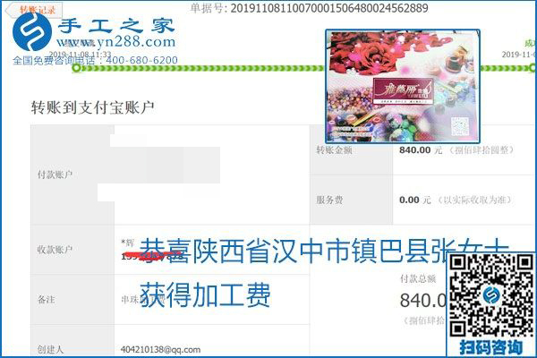 每周加工費(fèi)結(jié)算，保證手工之家加工會(huì)員收入即時(shí)到賬