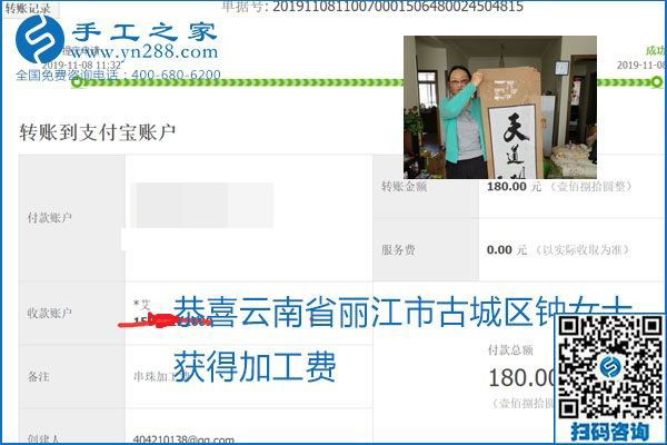 每周加工費(fèi)結(jié)算，保證手工之家加工會(huì)員收入即時(shí)到賬