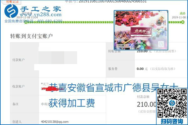 每周加工費(fèi)結(jié)算，保證手工之家加工會(huì)員收入即時(shí)到賬