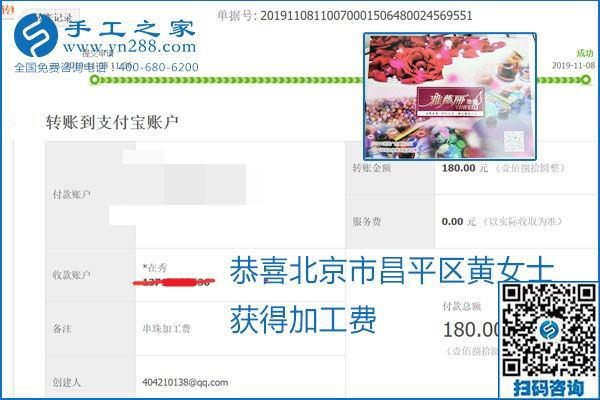每周加工費(fèi)結(jié)算，保證手工之家加工會(huì)員收入即時(shí)到賬每周加工費(fèi)結(jié)算，保證手工之家加工會(huì)員收入即時(shí)到賬