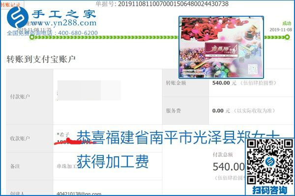 每周加工費(fèi)結(jié)算，保證手工之家加工會(huì)員收入即時(shí)到賬