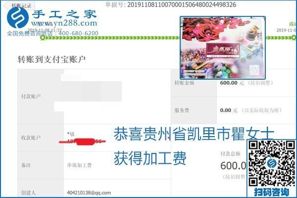 每周加工費(fèi)結(jié)算，保證手工之家加工會(huì)員收入即時(shí)到賬