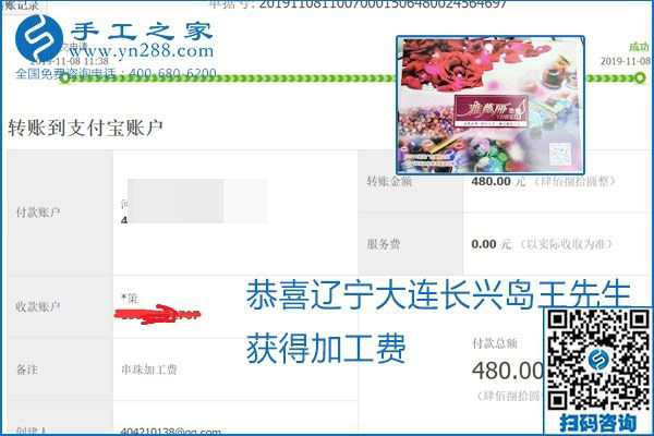 每周加工費(fèi)結(jié)算，保證手工之家加工會(huì)員收入即時(shí)到賬