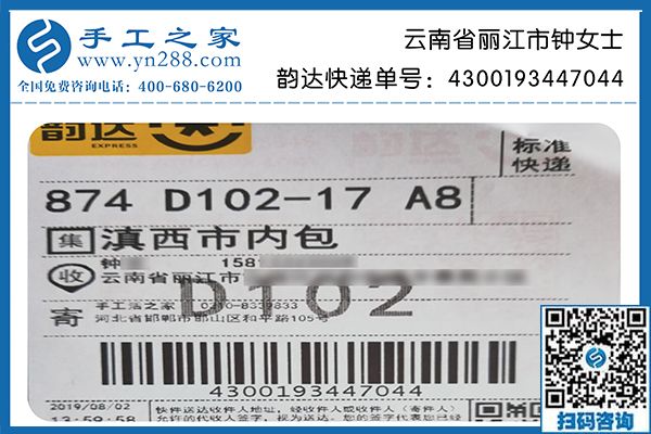 感謝這個(gè)純手工活外發(fā)加工項(xiàng)目，云南麗江鐘女士晚年生活有了精神寄托