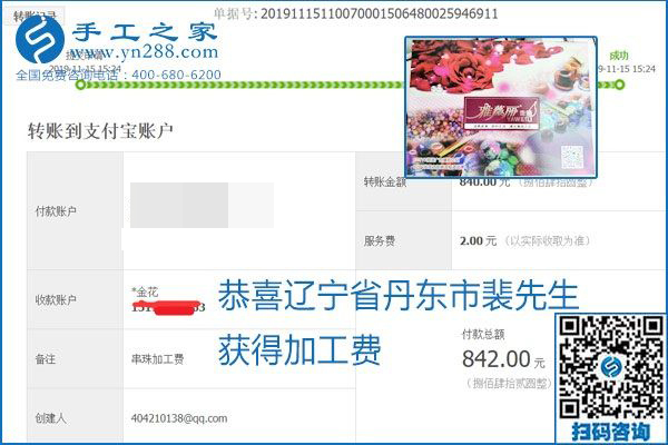 拿回家做的手工活掙不掙錢，看看這里就知道(圖19)