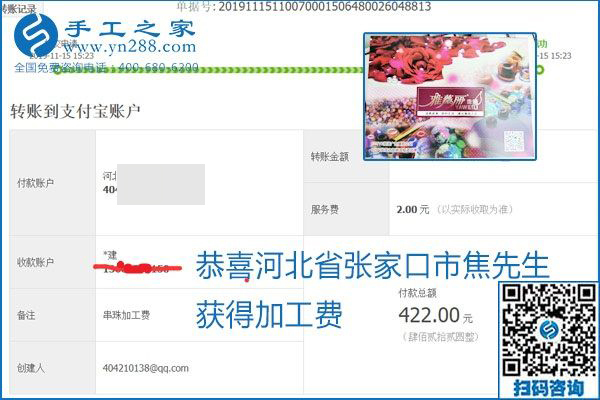 拿回家做的手工活掙不掙錢，看看這里就知道(圖18)