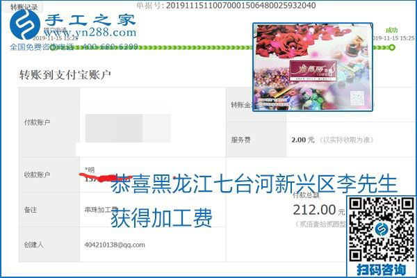 拿回家做的手工活掙不掙錢，看看這里就知道(圖13)