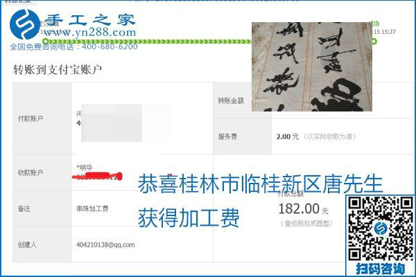 拿回家做的手工活掙不掙錢，看看這里就知道(圖14)