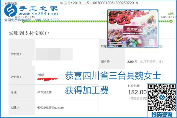 拿回家做的手工活掙不掙錢，看看這里就知道(圖10)