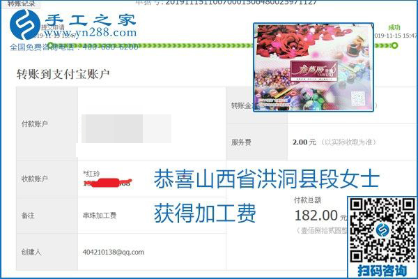 拿回家做的手工活掙不掙錢，看看這里就知道(圖11)