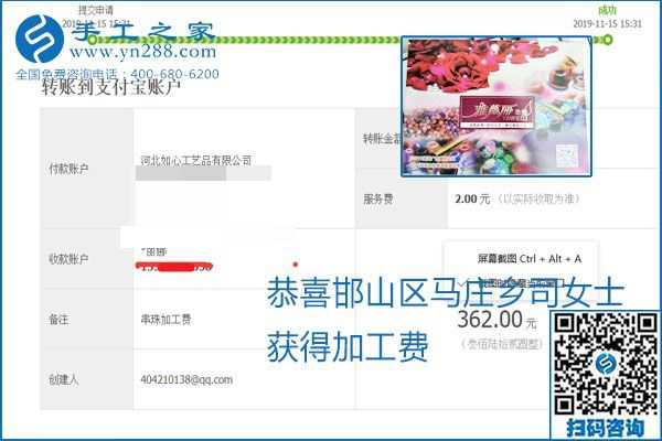 拿回家做的手工活掙不掙錢，看看這里就知道(圖5)