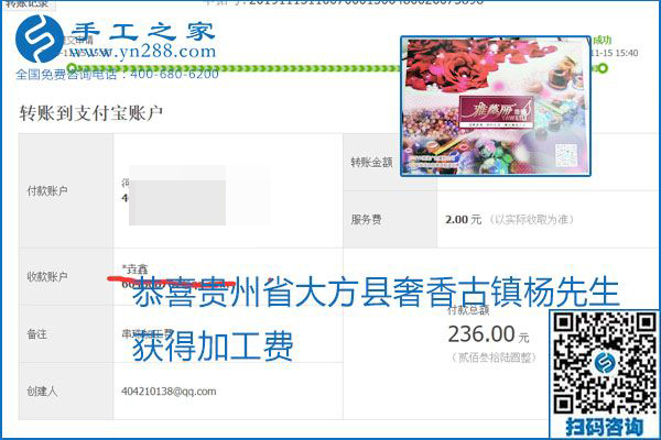 拿回家做的手工活掙不掙錢，看看這里就知道(圖7)