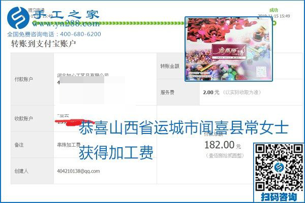 拿回家做的手工活掙不掙錢，看看這里就知道(圖3)