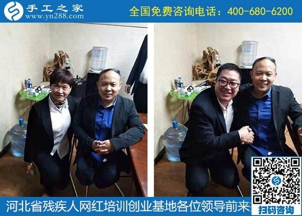 攜手助殘，不懈前行----記河北省殘疾人創(chuàng)業(yè)基金會(huì)、河北省殘疾人網(wǎng)紅培訓(xùn)創(chuàng)業(yè)基地領(lǐng)導(dǎo)蒞臨手工之家考察交流(圖11)