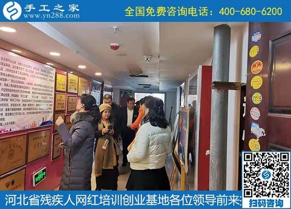 攜手助殘，不懈前行----記河北省殘疾人創(chuàng)業(yè)基金會(huì)、河北省殘疾人網(wǎng)紅培訓(xùn)創(chuàng)業(yè)基地領(lǐng)導(dǎo)蒞臨手工之家考察交流(圖3)