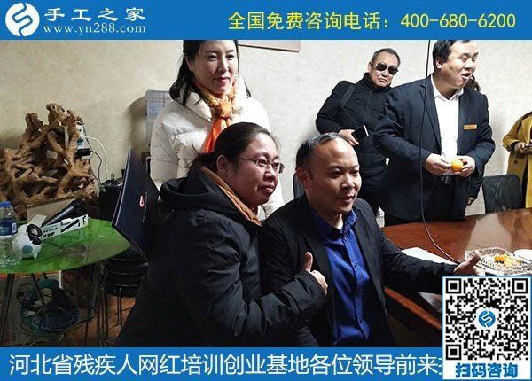 攜手助殘，不懈前行----記河北省殘疾人創(chuàng)業(yè)基金會(huì)、河北省殘疾人網(wǎng)紅培訓(xùn)創(chuàng)業(yè)基地領(lǐng)導(dǎo)蒞臨手工之家考察交流(圖8)