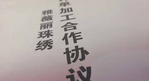 手工之家的承諾:所有加工會(huì)員都簽訂正規(guī)法律合同 手工之家的承諾:所有加工會(huì)員都簽訂正規(guī)法律合同