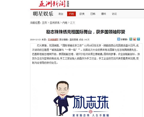 各大媒體爭相報道！手工之家創(chuàng)始人郝磊被多國領袖單獨會見