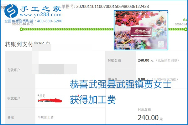勵志珠珠繡手工活加盟項目加工費怎樣結算？收入好嗎？