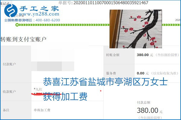 勵志珠珠繡手工活加盟項目加工費怎樣結算？收入好嗎？