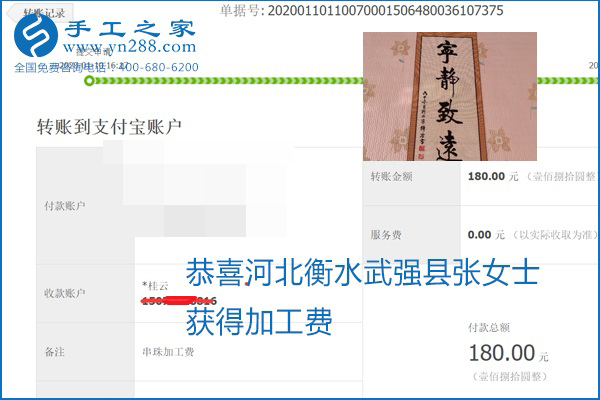 勵志珠珠繡手工活加盟項目加工費怎樣結算？收入好嗎？