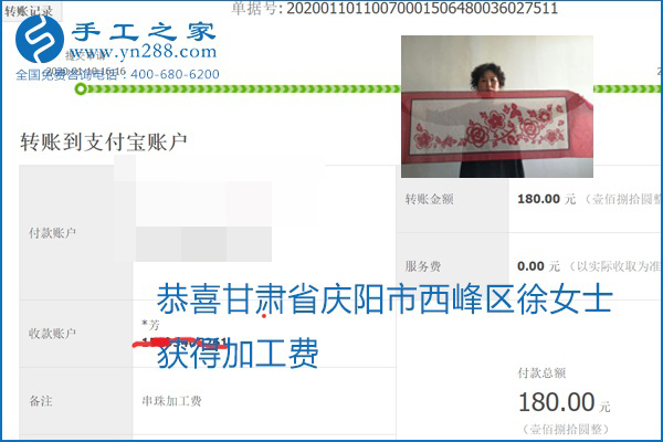 勵志珠珠繡手工活加盟項目加工費怎樣結算？收入好嗎？