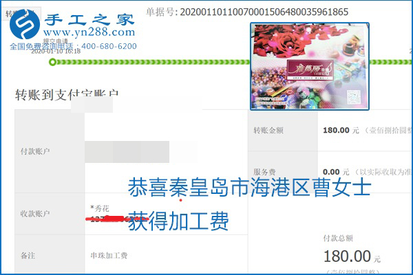 勵志珠珠繡手工活加盟項目加工費怎樣結算？收入好嗎？
