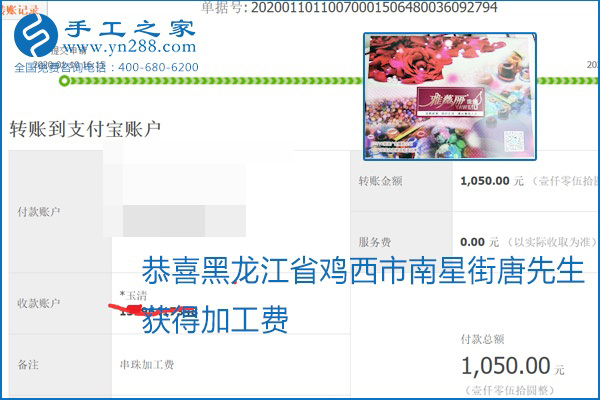 勵志珠珠繡手工活加盟項目加工費怎樣結算？收入好嗎？