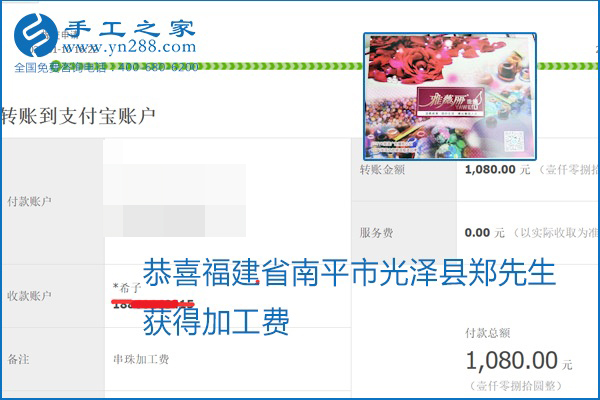 勵志珠珠繡手工活加盟項目加工費怎樣結算？收入好嗎？