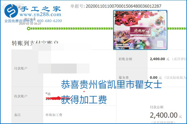 勵志珠珠繡手工活加盟項目加工費怎樣結算？收入好嗎？