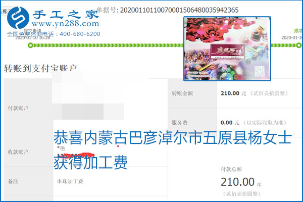 勵志珠珠繡手工活加盟項目加工費怎樣結算？收入好嗎？