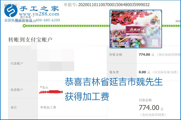 勵志珠珠繡手工活加盟項目加工費怎樣結算？收入好嗎？