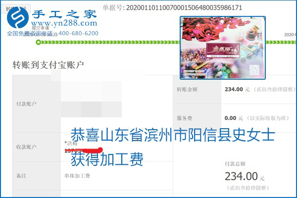 勵志珠珠繡手工活加盟項目加工費怎樣結算？收入好嗎？