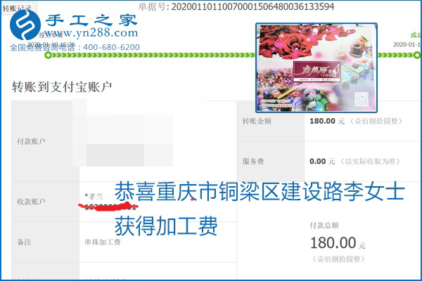 勵志珠珠繡手工活加盟項目加工費怎樣結算？收入好嗎？