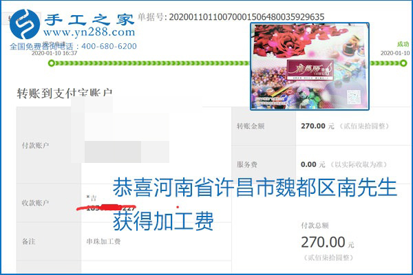 勵志珠珠繡手工活加盟項目加工費怎樣結算？收入好嗎？