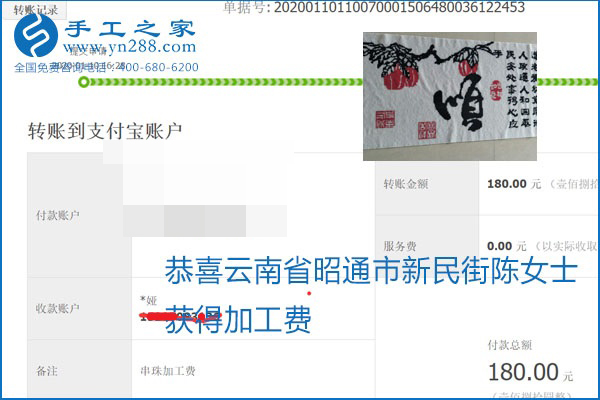 勵志珠珠繡手工活加盟項目加工費怎樣結算？收入好嗎？