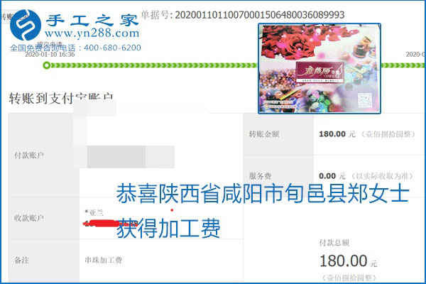 勵志珠珠繡手工活加盟項目加工費怎樣結算？收入好嗎？
