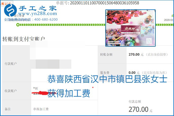 勵志珠珠繡手工活加盟項目加工費怎樣結算？收入好嗎？