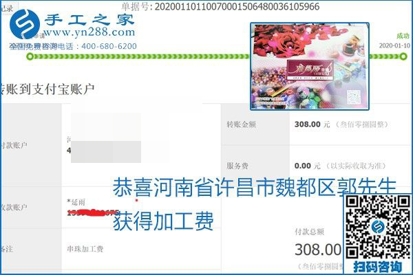 勵志珠珠繡手工活加盟項目加工費怎樣結算？收入好嗎？