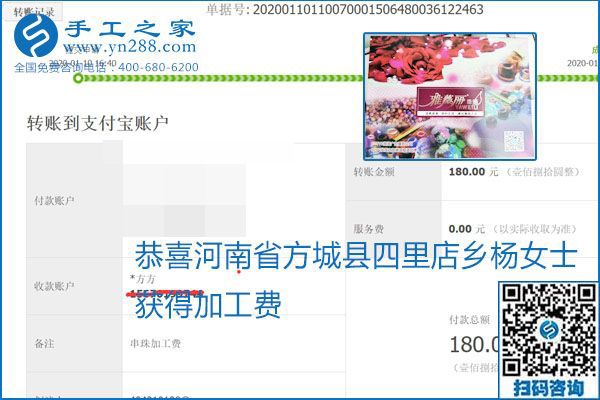 勵志珠珠繡手工活加盟項目加工費怎樣結算？收入好嗎？