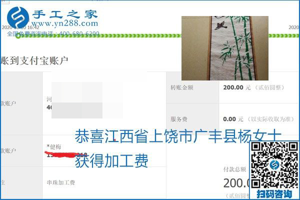 勵志珠珠繡手工活加盟項目加工費怎樣結算？收入好嗎？