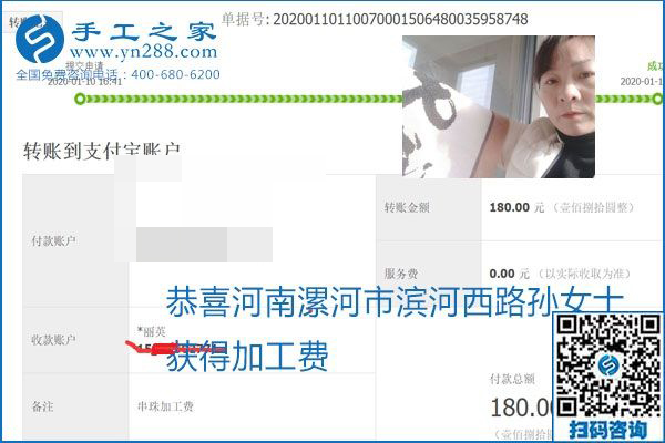 勵志珠珠繡手工活加盟項目加工費怎樣結算？收入好嗎？