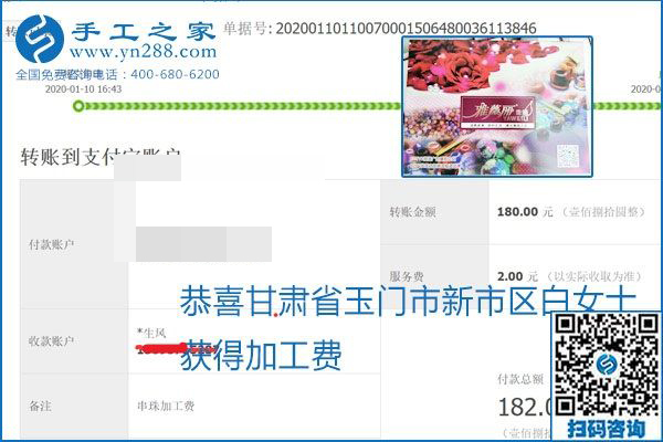勵志珠珠繡手工活加盟項目加工費怎樣結算？收入好嗎？