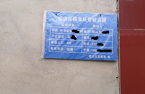 心懷公益、助力扶貧 --- --- 手工之家郝總與邯山區(qū)工商聯(lián)愛心企業(yè)家一起參加送溫暖春節(jié)慰問活動