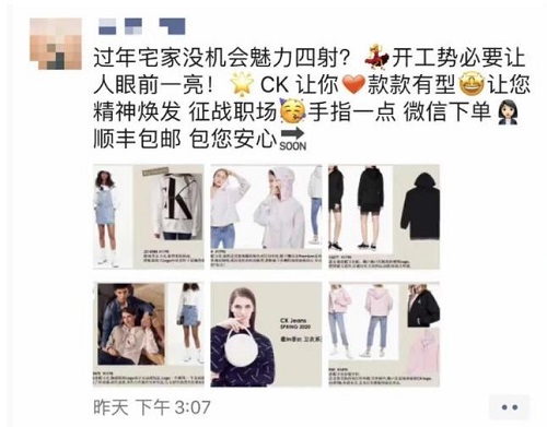 2020，全民微商(圖1)