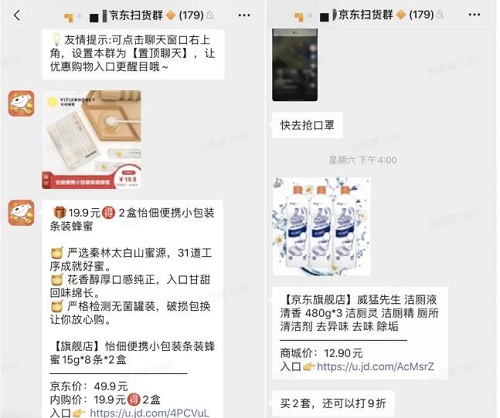 2020，全民微商(圖3)